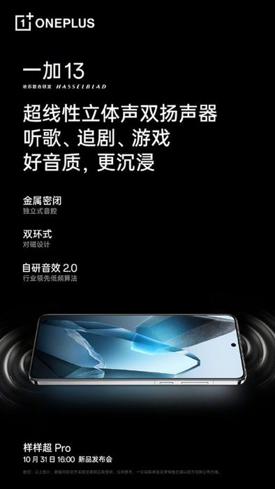Điện thoại OnePlus 13 sắp ra mắt sẽ sở hữu hệ thống âm thanh vô cùng chất lượng.