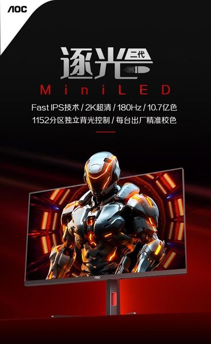 AOC công bố màn hình Q27G4XM