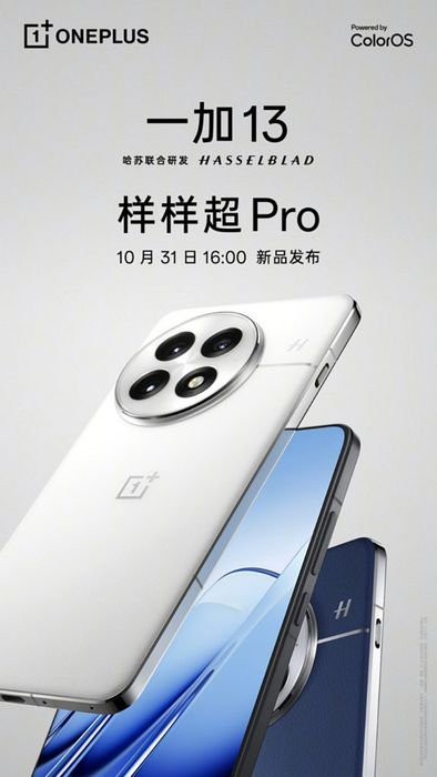 OnePlus 13 sẽ ra mắt vào ngày 31/10
