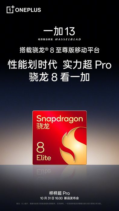 OnePlus 13 sẽ được trang bị chip Snapdragon 8 Elite