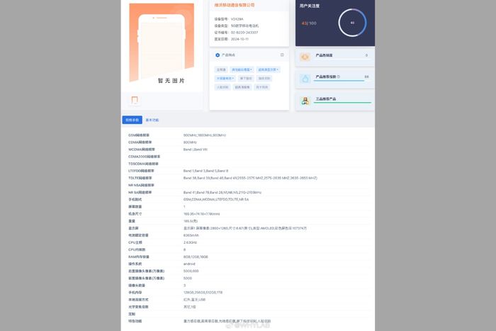 Vivo S20 sẽ được trang bị pin dung lượng lớn 6.500mAh.