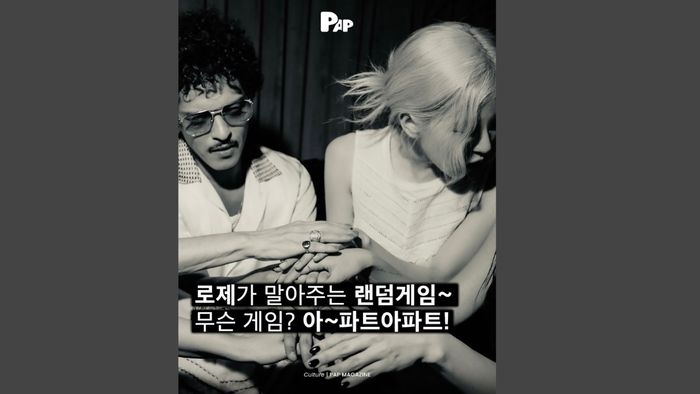 APT là gì trong MV mới của Rose? APT là một trò chơi uống rượu truyền thống của Hàn Quốc.