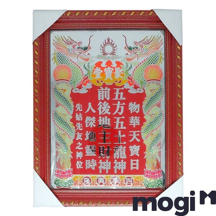 Bài vị trên bàn thờ Thần Tài