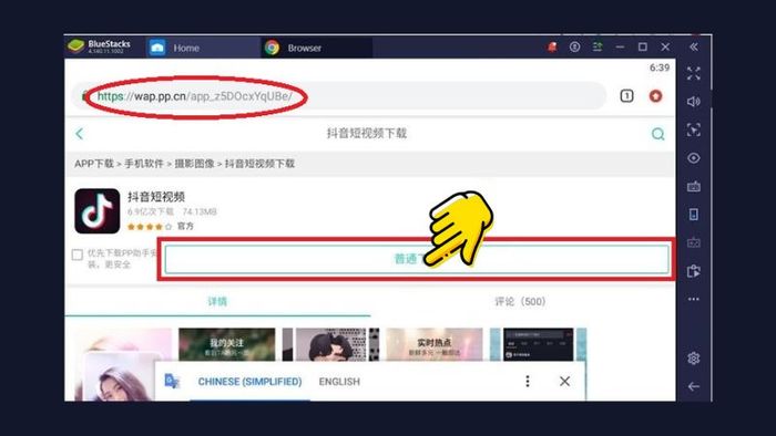 Cách tải TikTok Trung Quốc (Douyin) nhanh chóng năm 2024