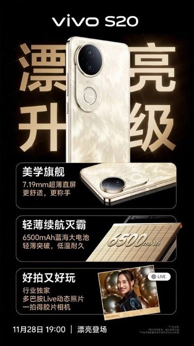 Những tính năng nổi bật của vivo S20