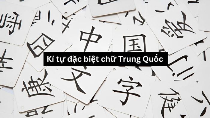 Kí tự đặc biệt hình tròn chữ Hán