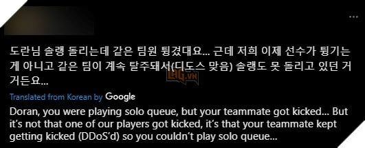 LMHT: Doran đã nếm trải cảm giác bị DDOS nặng nề tại T1