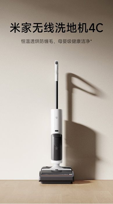 Xiaomi giới thiệu máy hút bụi lau nhà Mijia Wireless Floor Scrubber 4C