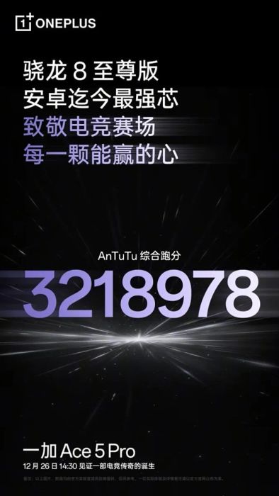 OnePlus Ace 5 Pro đã đạt 3.2 triệu điểm trên AnTuTu