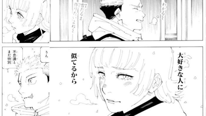 Jujutsu Kaisen