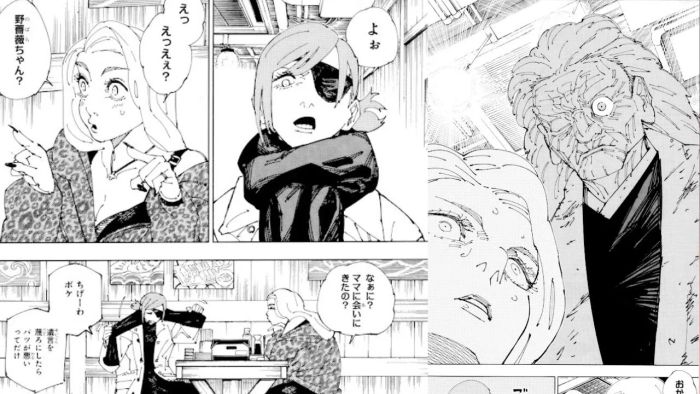 Jujutsu Kaisen