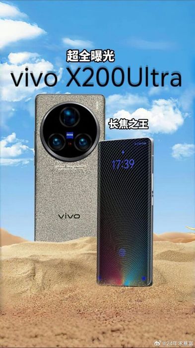 Hình ảnh render vivo X200 Ultra