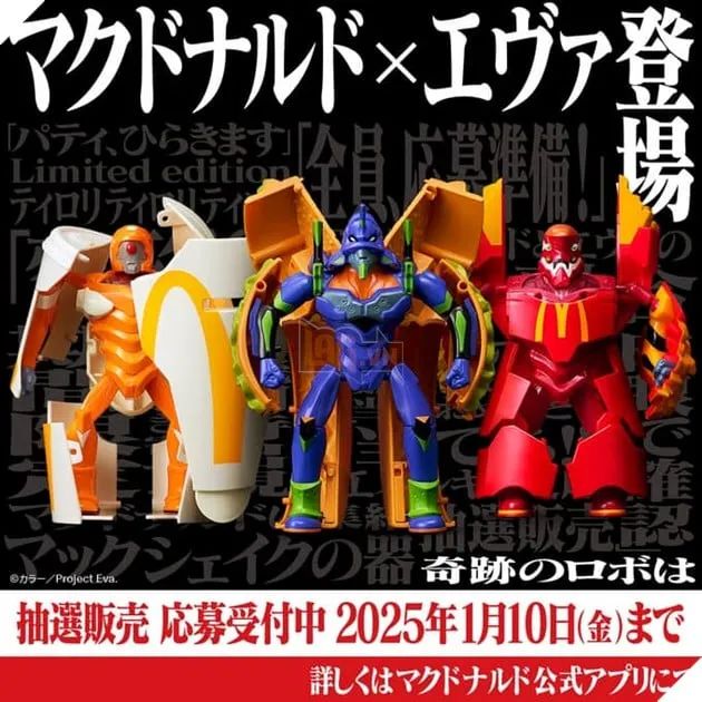 McDonald's Nhật Bản hợp tác với Evangelion: Bộ đồ chơi biến hình độc đáo chỉ dành riêng cho các fan tại Nhật Bản