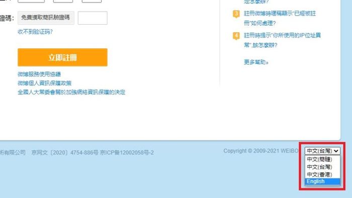 cach-tai-weibo-11
