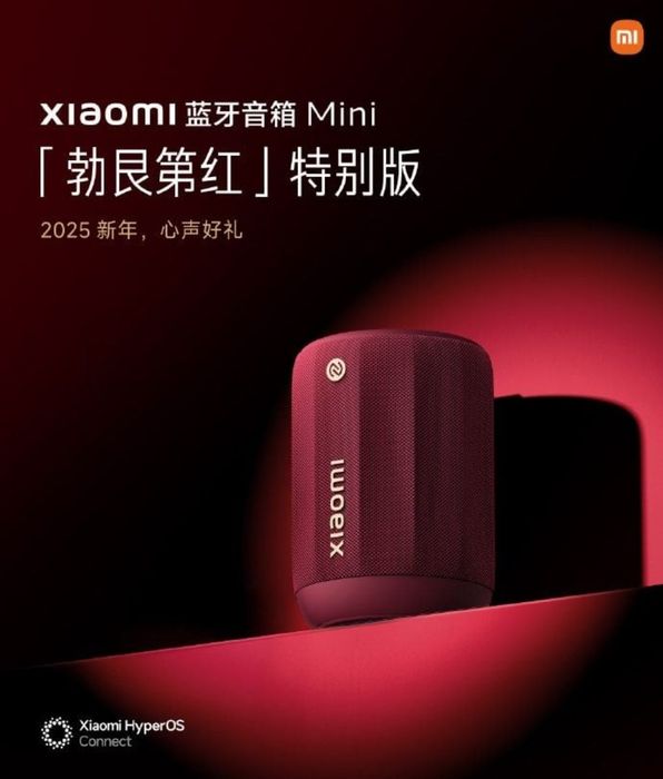 Xiaomi cho ra mắt loa Bluetooth Burgundy Red với phiên bản màu đỏ tía sang trọng, thích hợp cho không khí Tết Nguyên Đán.