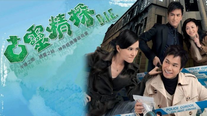 phim cảnh sát hình sự Hồng Kông