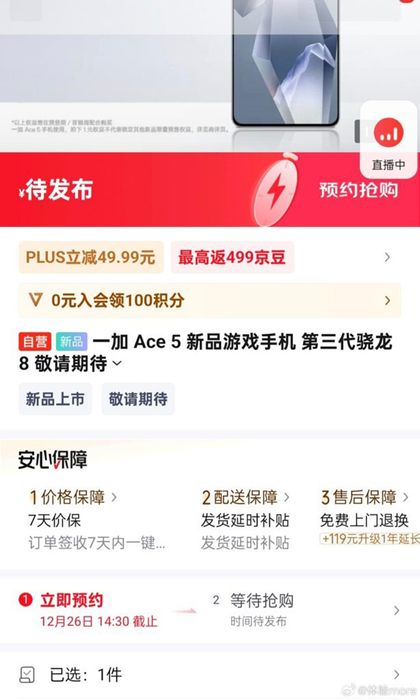 Thông tin về việc đặt trước dòng OnePlus Ace 5