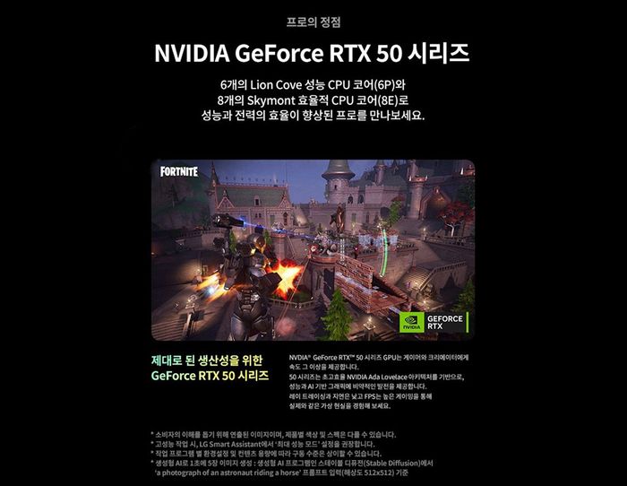 GPU NVIDIA GeForce RTX 5050 đã xuất hiện trong tài liệu quảng cáo của LG Gram 2025