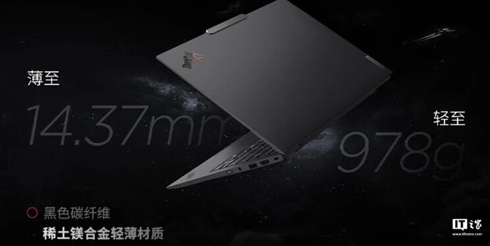 Lenovo ThinkPad X1 Carbon Aura Ai Edition có thiết kế mỏng nhẹ