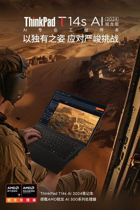 Lenovo giới thiệu ThinkPad T14s 2024 Ryzen Edition