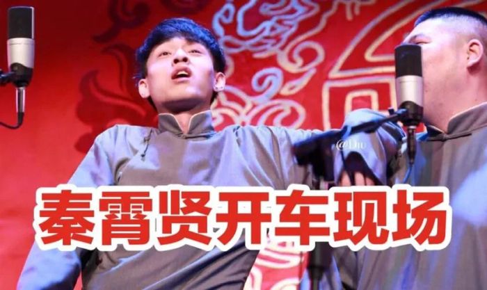 Khả năng hài hước đặc trưng của Tần Tiêu Hiền đã được thể hiện rõ nét qua chương trình 'Đức Vân Đấu Tiếu Xã'.