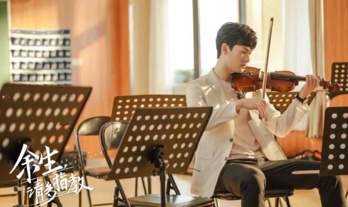 Dư Sinh Xin Chỉ Giáo kể về một mối tình lãng mạn trong môi trường học đường đầy cảm xúc.