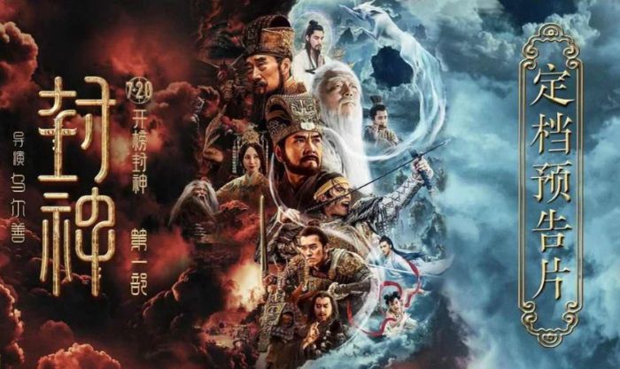 Phong Thần Tam Bộ Khúc - Bộ phim mới nhất của Lý Quân Nhuệ