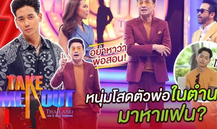 Chương trình Đưa Tôi Đến Thái Lan là một show hẹn hò nổi tiếng, trong đó Sukollawat Kanarot đã tham gia như một khách mời đặc biệt.