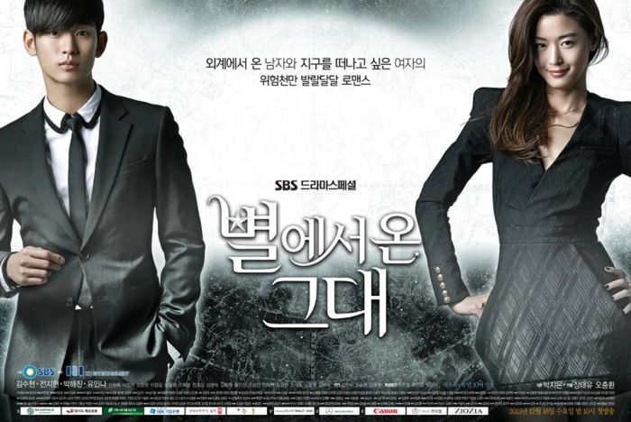You Who Came from the Stars Image 1