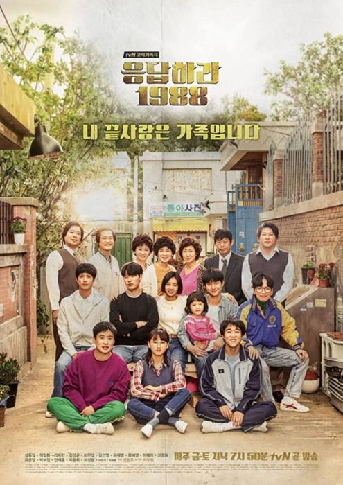 Reply 1988 Image 1