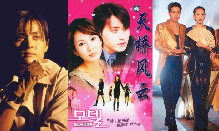 Người Mẫu - Model (1997)