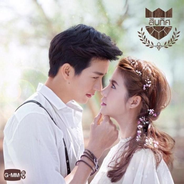 The Prince in My Dream image 1