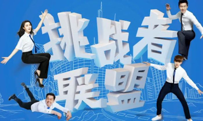 Liên Minh Khiêu Chiến - Chương trình truyền hình thực tế có Ngô Diệc Phàm