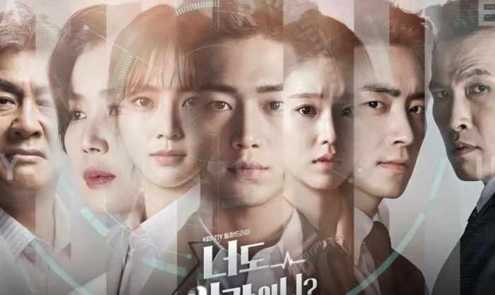 Anh Cũng Là Con Người? – Are You Human Too? (2018)