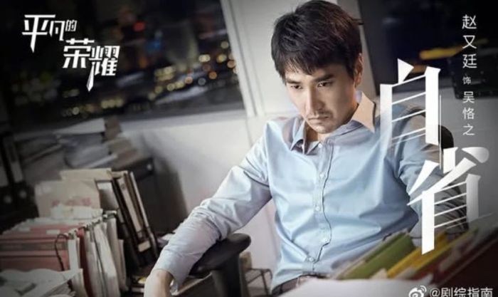 Vinh Quang Bình Phàm – Ordinary Glory (2020)