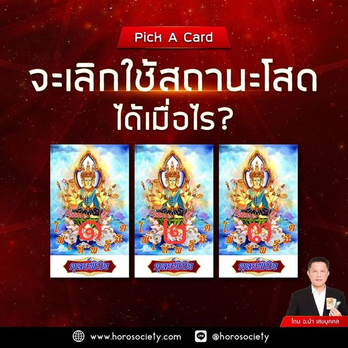 Pick A Card