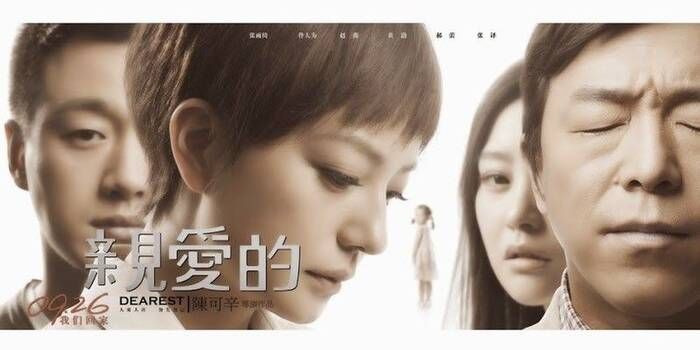 Dearest is a romantic drama film.