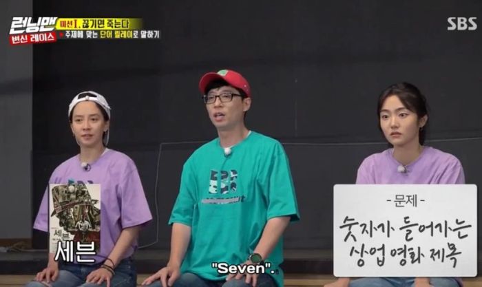 Running Man (2019), Cho Yi-hyun xuất hiện với vai trò khách mời