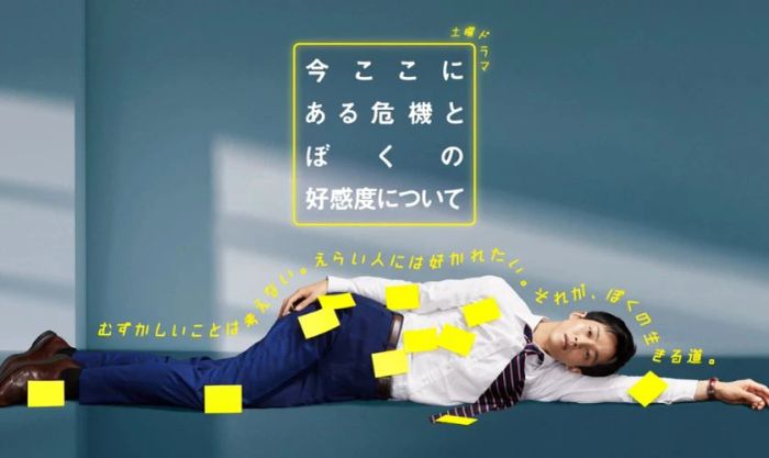 Ima Koko Ni Aru Kiki To Boku No Kokando Ni Tsuite (2021) là những bộ phim và chương trình truyền hình có sự góp mặt của Matsuzaka Tori