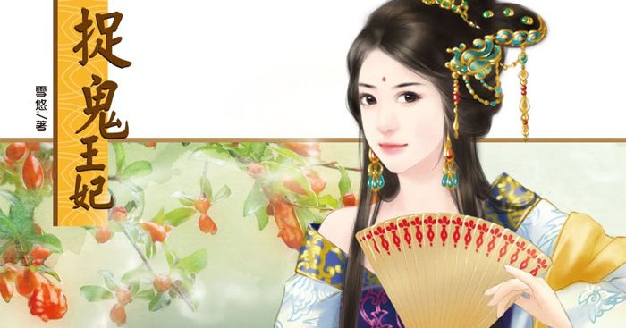 Đoạn trích Trao duyên