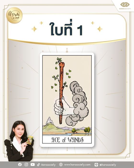 pickacard01