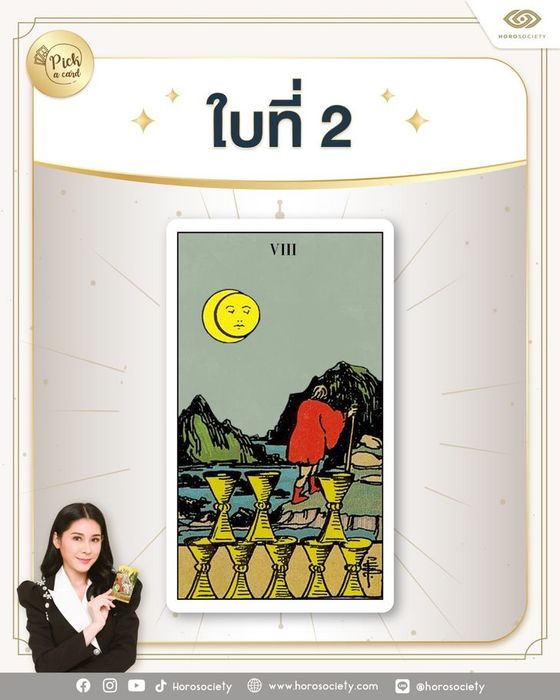 pickacard02
