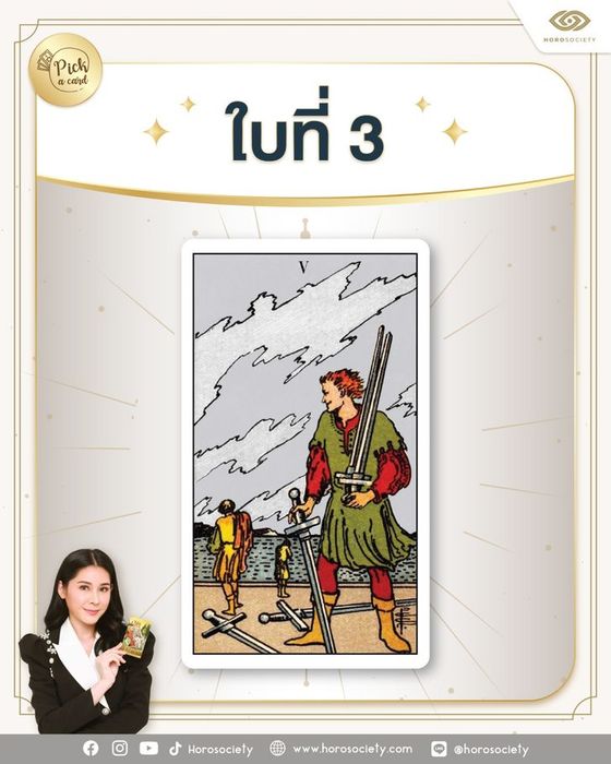 pickacard03