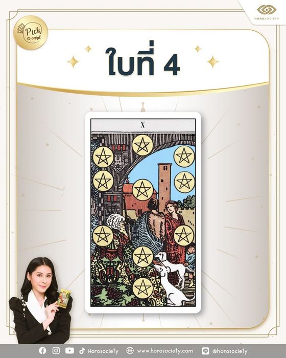 pickacard04