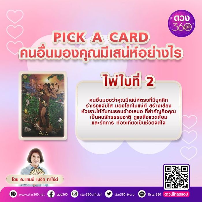 Pick A Card