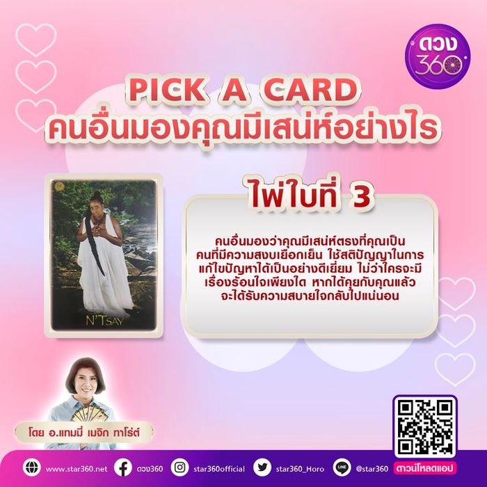 Pick A Card