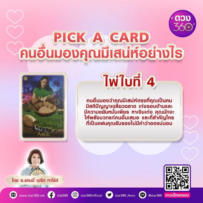 Pick A Card