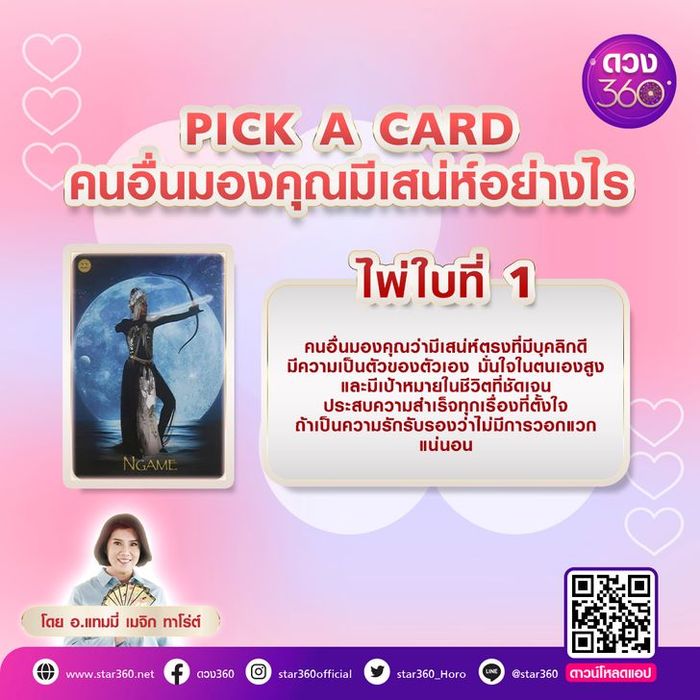 Pick A Card