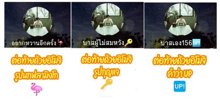 อิโมจิเสริมดวง ช่วยเร่งความปังให้เร็วขึ้น!