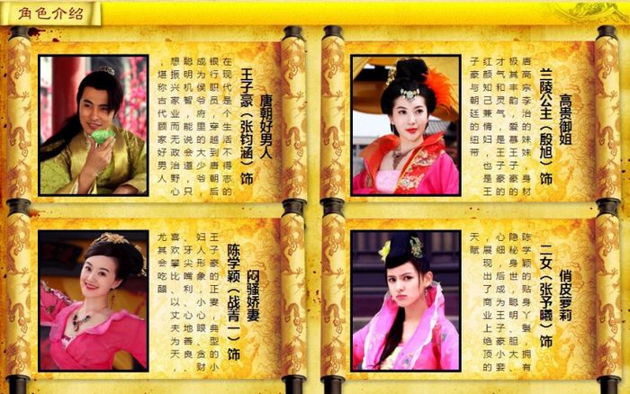 The Handsome Man of the Tang Dynasty Image 1